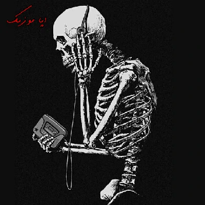 دانلود آهنگ چالش کریسمس اینستا تیک تاک معروف ۲۰۲۵ دانلود آهنگ چالش کریسمس اینستا تیک تاک معروف ۲۰۲۵