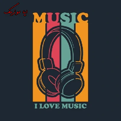 دانلود آهنگ ممزی لاو اند هیت Love & Hate Mamazi کامل + متن ریمیکس دانلود آهنگ ممزی لاو اند هیت Love & Hate Mamazi کامل + متن ریمیکس