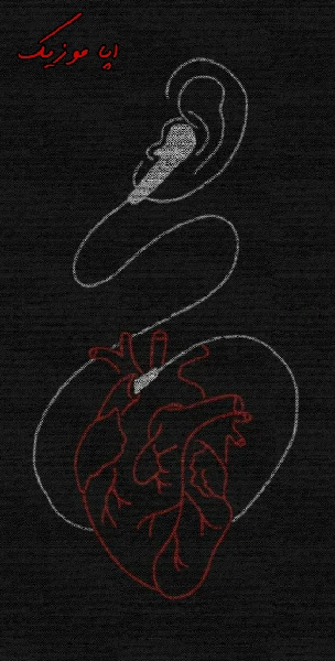 آهنگ خداحافظ یار دیوانه چه کردی با قلب ویرانه شهاب مظفری خداحافظ ریمیکس + اصلی متن آهنگ خداحافظ یار دیوانه چه کردی با قلب ویرانه شهاب مظفری خداحافظ ریمیکس + اصلی متن