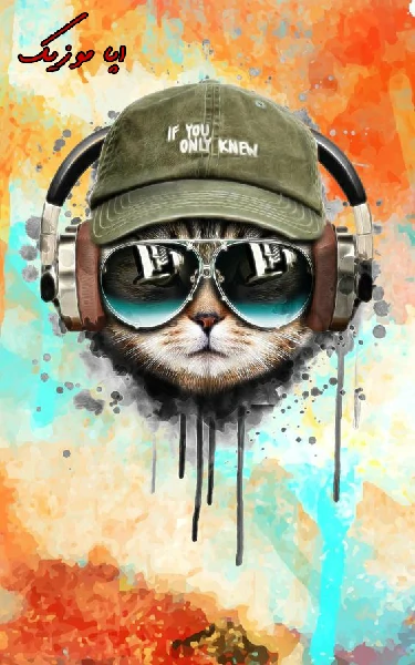 آهنگ بیا چشام شده خیره به در کجایی دختر بابا ریمیکس اینستا آهنگ بیا چشام شده خیره به در کجایی دختر بابا ریمیکس اینستا