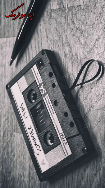 دانلود آهنگ جدید مهیار ۱۴۰۳ فول آلبوم + ریمیکس های مهیار طولانی MP3 دانلود آهنگ جدید مهیار ۱۴۰۳ فول آلبوم + ریمیکس های مهیار طولانی MP3