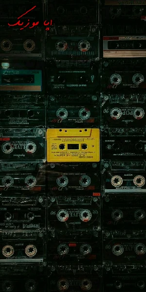 دانلود آهنگ رفته حس بین ما بی وفا شدی چرا مرتضی جعفرزاده ( ریمیکس اینستا ) دانلود آهنگ رفته حس بین ما بی وفا شدی چرا مرتضی جعفرزاده ( ریمیکس اینستا )