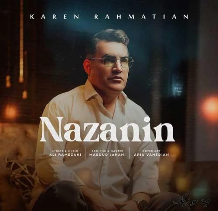 دانلود آهنگ فکر نمیکردم یادت بره کارن رحمتیان ترند شاد ریمیکس کیفیت بالا دانلود آهنگ فکر نمیکردم یادت بره کارن رحمتیان ترند شاد ریمیکس کیفیت بالا