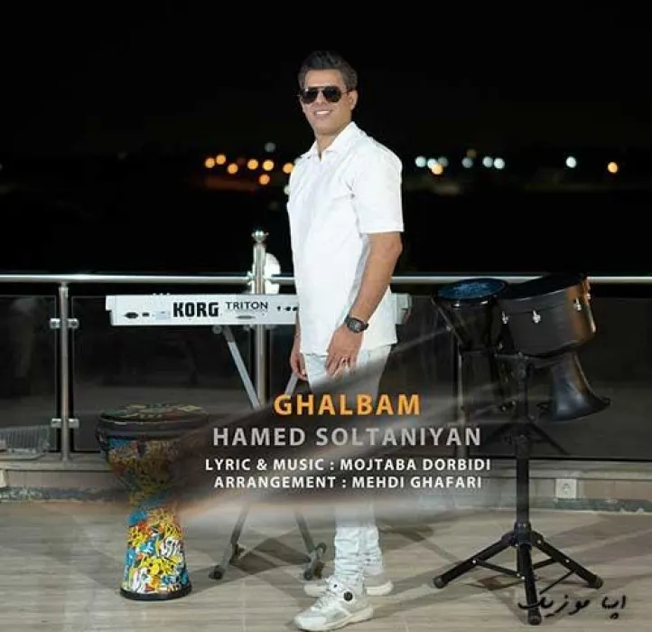 دانلود آهنگ دل میبری از من ولی عاشق تری از من حامد سلطانیان ریمیکس تند ترند اینستا