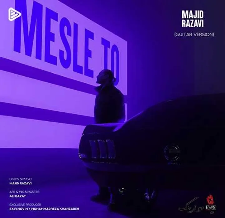 دانلود آهنگ نصف تو نصف تو نصف تو … گیتار مجید رضوی ترند شاد ریمیکس کیفیت بالا دانلود آهنگ نصف تو نصف تو نصف تو … گیتار مجید رضوی ترند شاد ریمیکس کیفیت بالا