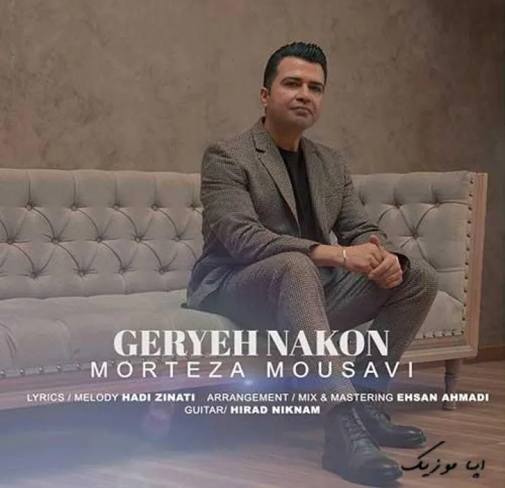 دانلود آهنگ گریه نکن همسفرم جلو راهمو نگیر میخوام برم مرتضی موسوی ریمیکس ترند اینستاگرام دانلود آهنگ گریه نکن همسفرم جلو راهمو نگیر میخوام برم مرتضی موسوی ریمیکس ترند اینستاگرام