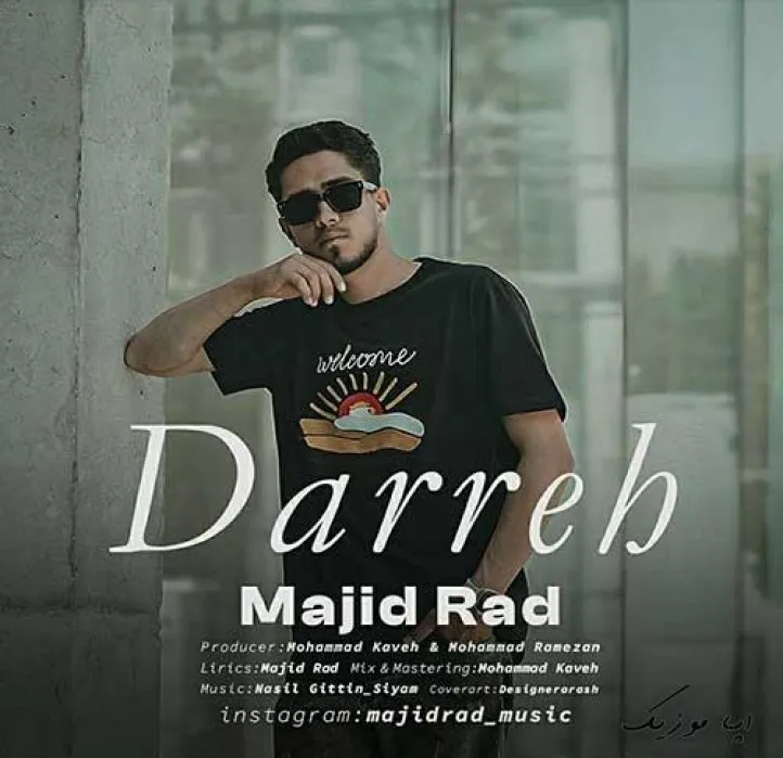 دانلود آهنگ میدونستی حال دلم رو مجید راد ترند شاد ریمیکس کیفیت بالا دانلود آهنگ میدونستی حال دلم رو مجید راد ترند شاد ریمیکس کیفیت بالا