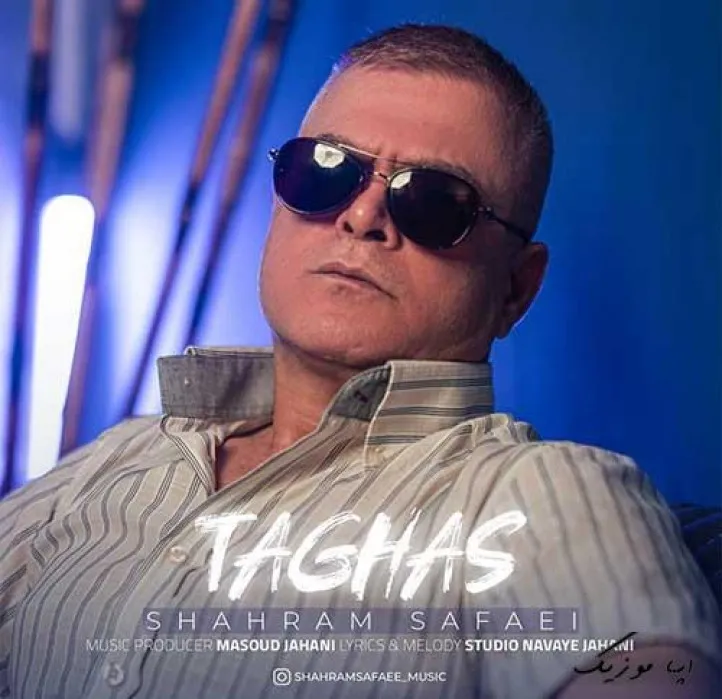 دانلود آهنگ من که دیگه دستمو از تو و کارات شستم شهرام صفایی ریمیکس تند ترند اینستا دانلود آهنگ من که دیگه دستمو از تو و کارات شستم شهرام صفایی ریمیکس تند ترند اینستا