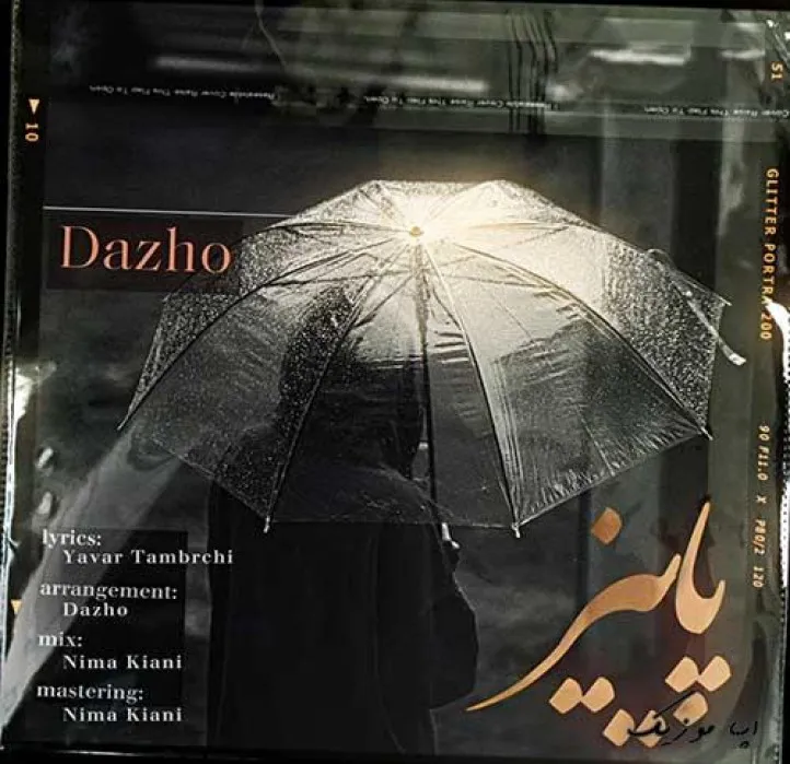 دانلود آهنگ … داژو ریمیکس ترند اینستاگرام