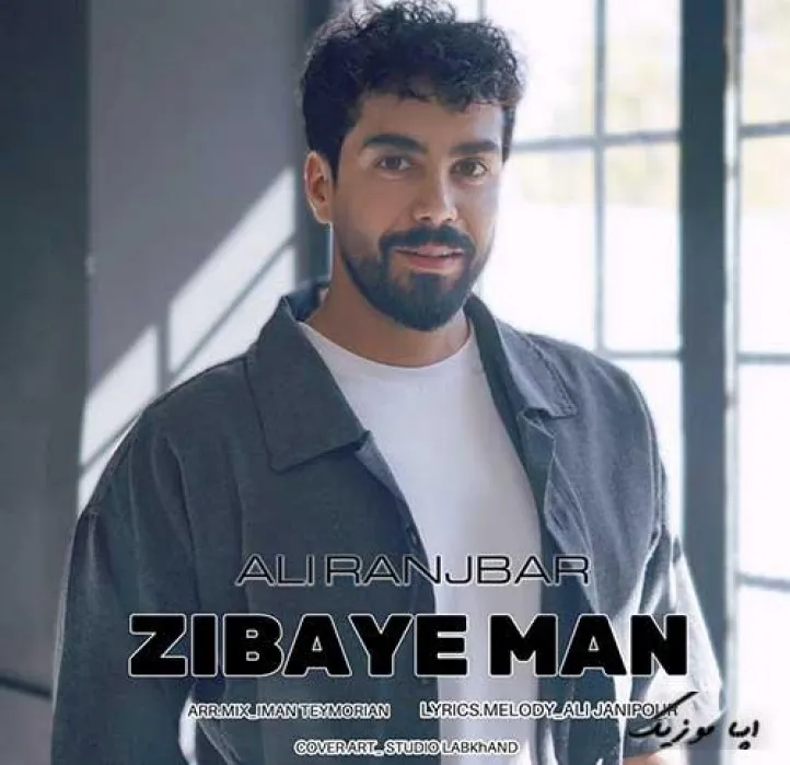 دانلود آهنگ دیدنت چه حس خوبی روبه داد علی رنجبر ریمیکس تند ترند اینستا دانلود آهنگ دیدنت چه حس خوبی روبه داد علی رنجبر ریمیکس تند ترند اینستا