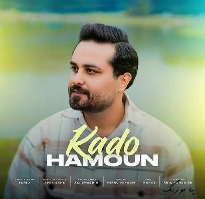 دانلود آهنگ تو بخندی میره ضعف این دل واسه تو حیف نی آخه تو یه سره باهاش تو جنگی بیا نجنگیم هامون ریمیکس تند ترند اینستا دانلود آهنگ تو بخندی میره ضعف این دل واسه تو حیف نی آخه تو یه سره باهاش تو جنگی بیا نجنگیم هامون ریمیکس تند ترند اینستا