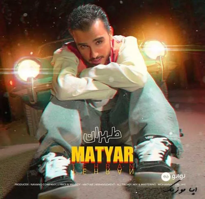 دانلود آهنگ بچسبم دیگه به کارم متیار ترند بیس دار شاد ریمیکس