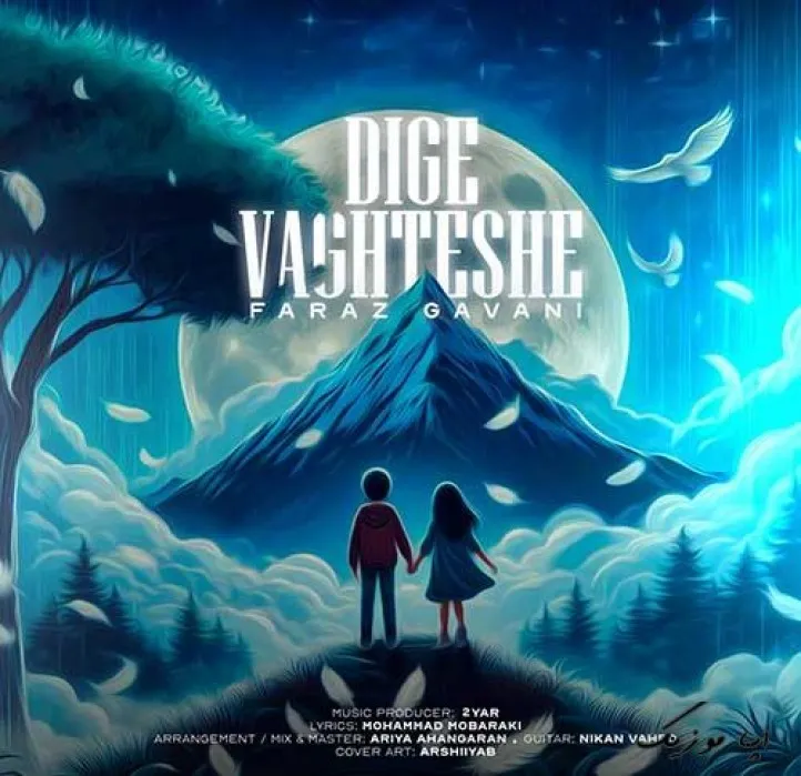 دانلود آهنگ گفتم عاشق نمیشم اما شدم اونم چه جورم فراز گوانی ریمیکس تند ترند اینستا دانلود آهنگ گفتم عاشق نمیشم اما شدم اونم چه جورم فراز گوانی ریمیکس تند ترند اینستا