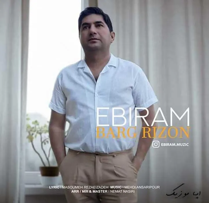 دانلود آهنگ ای یادگار خوب ابیرام ریمیکس بیس دار تند شاد