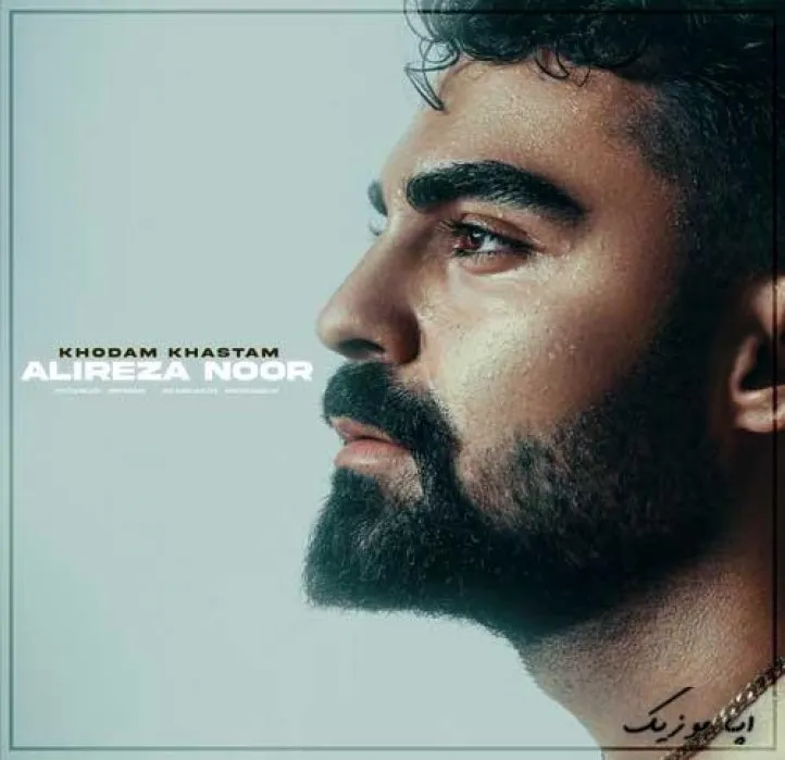 دانلود آهنگ نگو تقدیر اینه علیرضا نور ریمیکس تند ترند اینستا