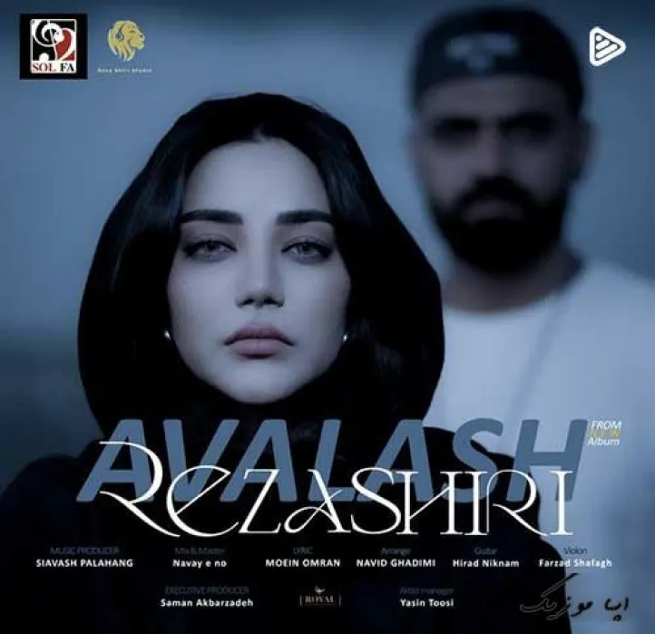 دانلود آهنگ تو که دیدی حالمو میموندی کاش رضا شیری ریمیکس ترند اینستاگرام