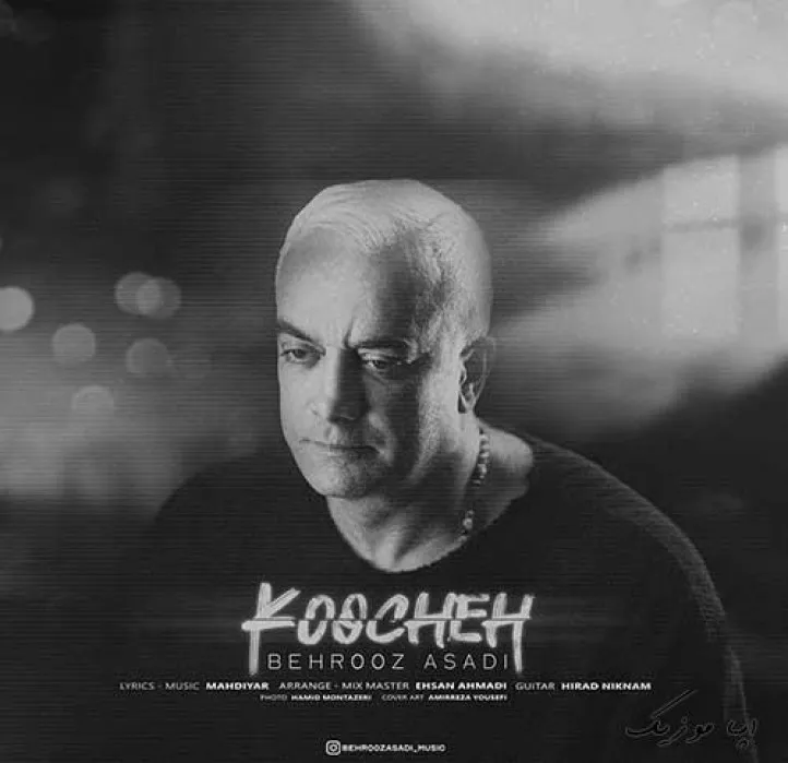 دانلود آهنگ دلم تا تهش پاى اين عشق بود بهروز اسدی ریمیکس تند ترند اینستا