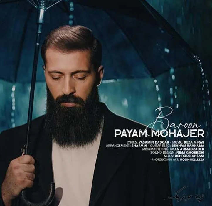 دانلود آهنگ من دلم تنگته ولی قهرم باهات پیام مهاجر ریمیکس بیس دار تند شاد