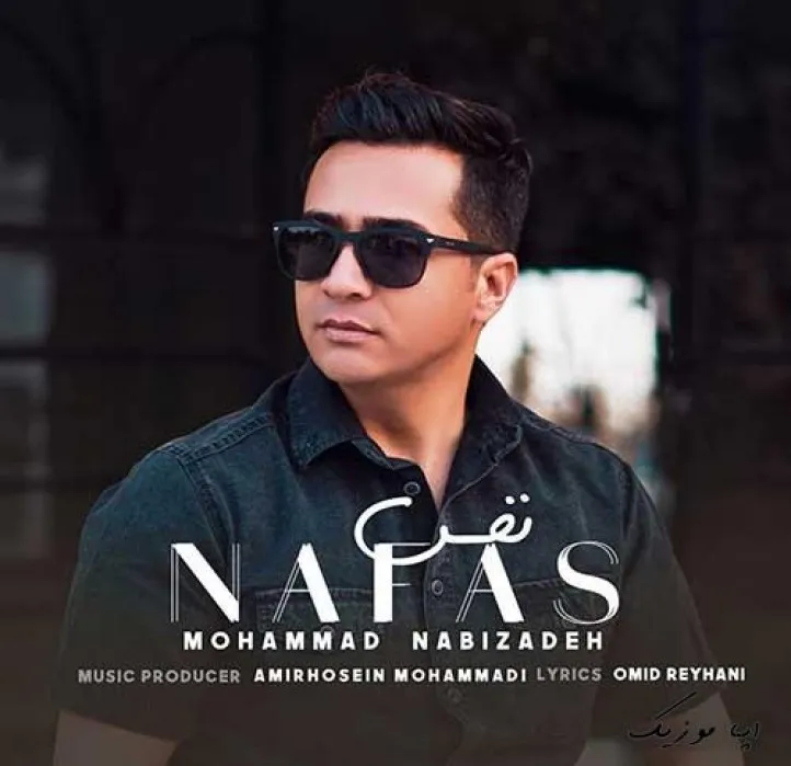 دانلود آهنگ مِثه لیلی و مجنون همیشه تو چِشیم،همیشه تو چِشیم… محمد نبی زاده ترند بیس دار شاد ریمیکس