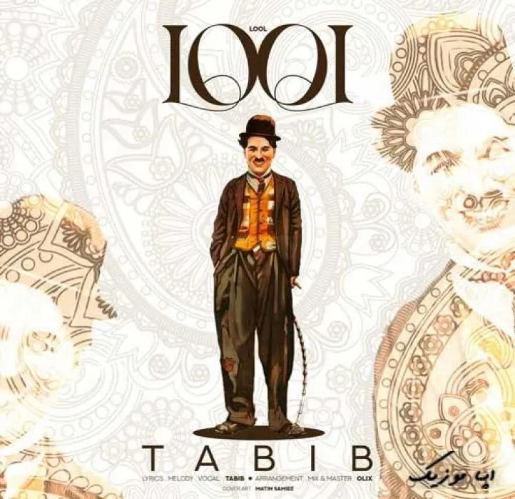 دانلود آهنگ برگرد و آرومم کن ای جادوی نور آروم جون طبیب ریمیکس ترند اینستاگرام دانلود آهنگ برگرد و آرومم کن ای جادوی نور آروم جون طبیب ریمیکس ترند اینستاگرام