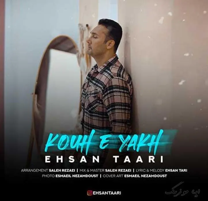 دانلود آهنگ تو برام از باورامم بهتری هرچی بخوام احسان طاری ریمیکس بیس دار تند شاد دانلود آهنگ تو برام از باورامم بهتری هرچی بخوام احسان طاری ریمیکس بیس دار تند شاد