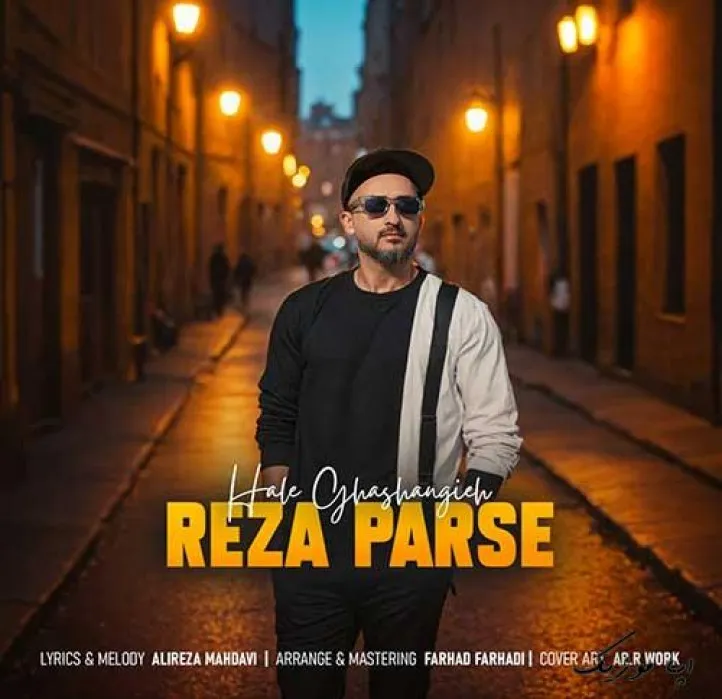 دانلود آهنگ من می خوام هر لحظه قربونت برم رضا پارسه ریمیکس تند ترند اینستا