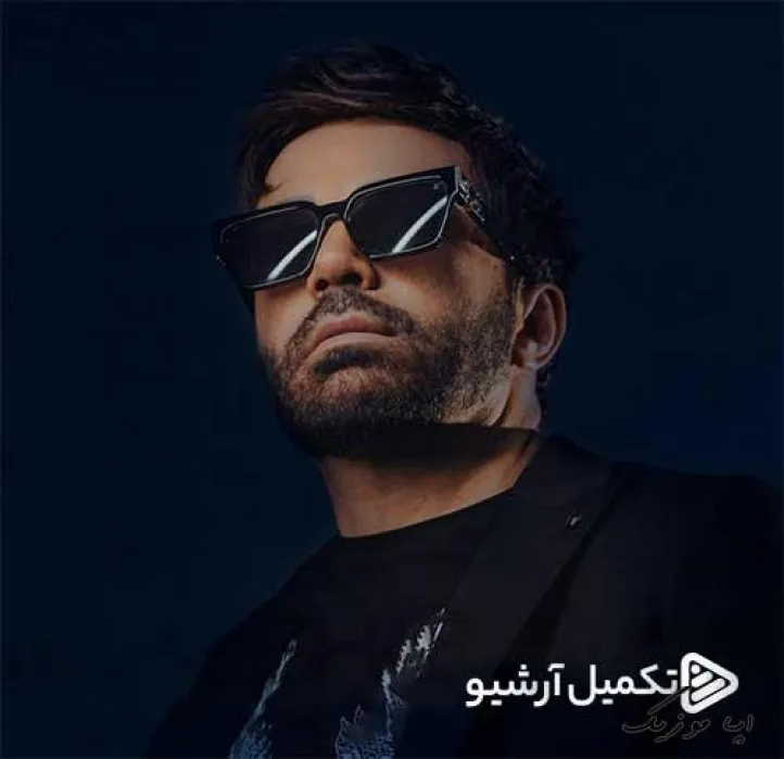 دانلود آهنگ دلم تنگ تو میشه هر لحظه بی تو علی لهراسبی ریمیکس بیس دار تند شاد دانلود آهنگ دلم تنگ تو میشه هر لحظه بی تو علی لهراسبی ریمیکس بیس دار تند شاد