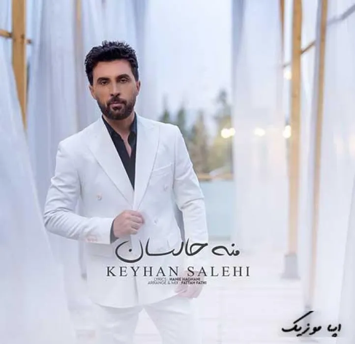 دانلود آهنگ منه حالسان. کیهان صالحی ترند بیس دار شاد ریمیکس
