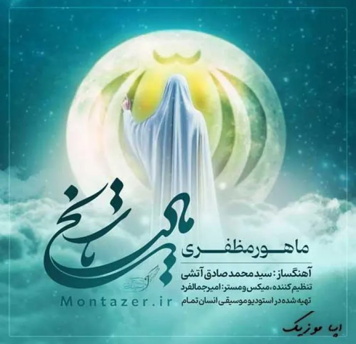 دانلود آهنگ یک زمین بی پدری را که دوا خواهد کرد؟ ماهور مظفری ریمیکس بیس دار تند شاد دانلود آهنگ یک زمین بی پدری را که دوا خواهد کرد؟ ماهور مظفری ریمیکس بیس دار تند شاد