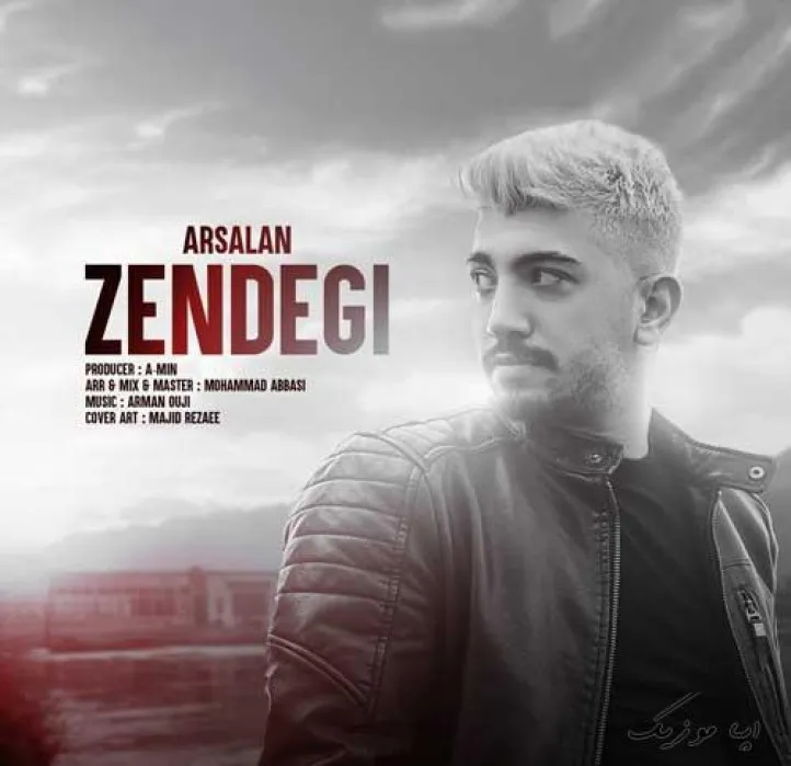 دانلود آهنگ به منم یاد بده بگو چطوری میشه که اینقده سکرت باشی ارسلان ریمیکس بیس دار تند شاد