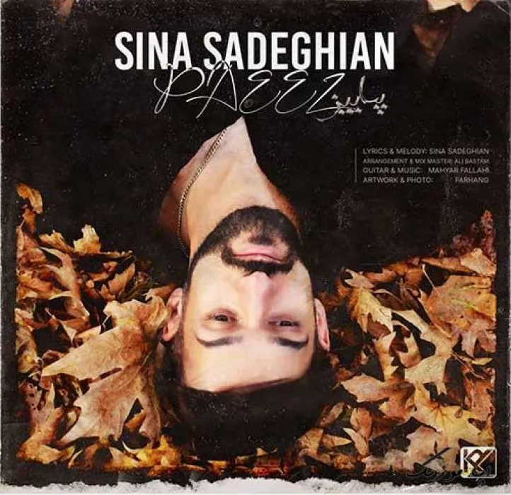 دانلود آهنگ به هر راهی و شبگردی گرفتم من سراغت رو سینا صادقیان ریمیکس تند ترند اینستا