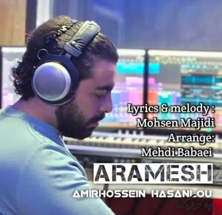 دانلود آهنگ سر تو با هیشکی دیگه شوخی ندارم امیرحسین ترند شاد ریمیکس کیفیت بالا