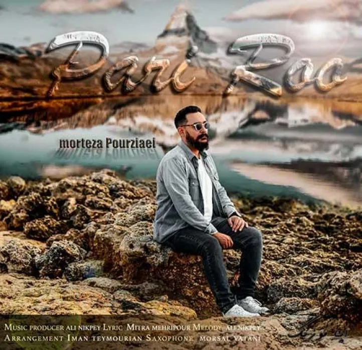 دانلود آهنگ خوشتر ز تو چي دارم مرتضی پورضیایی ریمیکس ترند اینستاگرام