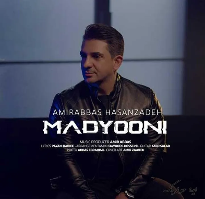 دانلود آهنگ دلتو عاشق كردم امیرعباس حسن زاده ترند بیس دار شاد ریمیکس