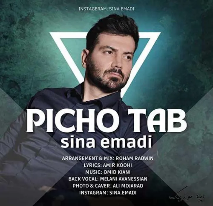 دانلود آهنگ تو روزایی که من بی حوصلم باز حوصله داری واسم چقدر تو ماهی سینا عمادی ریمیکس ترند اینستاگرام دانلود آهنگ تو روزایی که من بی حوصلم باز حوصله داری واسم چقدر تو ماهی سینا عمادی ریمیکس ترند اینستاگرام