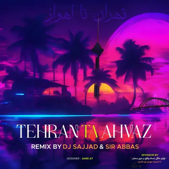 دانلود پادکست تهران تا اهواز دیجی سجاد و دی جی سر عباس