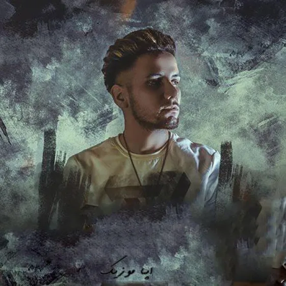 دانلود آهنگ ارشاد قصر / ریمیکس بیس دار و رپ تند