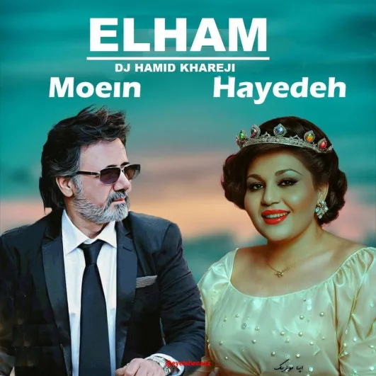 دانلود ریمیکس رپ هایده و معین و علی سورنا و شایع و هیپهاپولوژیست بنام الهام ۵۶۵