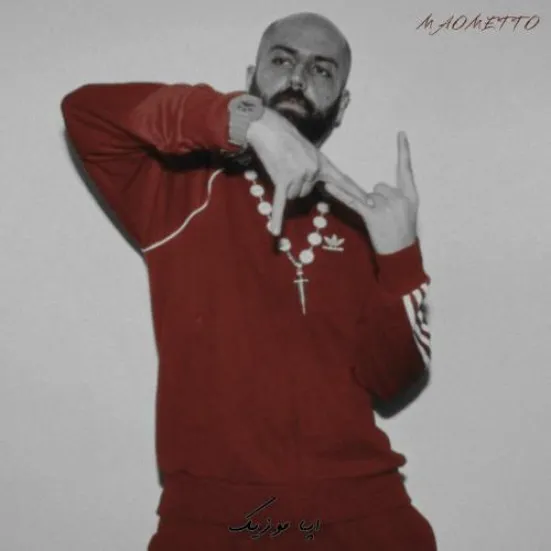 دانلود آهنگ هیپهاپولوژیست هر کی بود تو راهت بغل کردی⋆ ریمیکس پیانو ترکیبی رپ