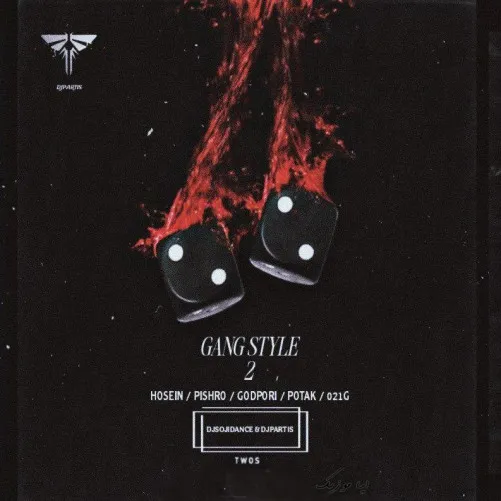 دانلود ریمیکس ترکیبی رپ بنام گنگ استایل ۲ حصین و رضا پیشرو و گاد پوری و پوریا پوتک و گندم