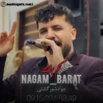 دانلود آهنگ جواد شورگشتی “نگم برات” از روز شبام از سیگار رو لبام