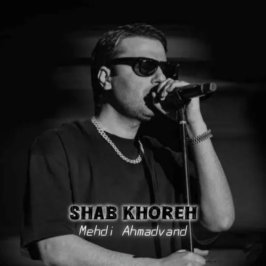 دانلود آهنگ مهدی احمدوند کلی من دلم واست تنگ شد ⋆ ریمیکس هوش مصنوعی