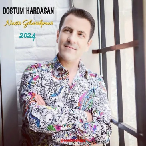 دانلود آهنگ نصیر غریب پور شیرین گونلر