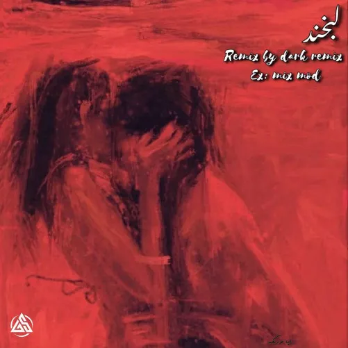 دانلود ریمیکس رپ ناجی و علی سورنا و بهرام بنام لبخند