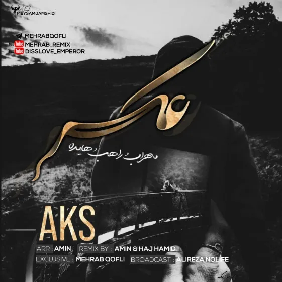 دانلود ریمیکس دیس لاو راهب و هایده و مهراب به نام عکس