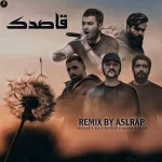 دانلود ریمیکس رپ علی سورنا و یاس و مهیاد و فرشاد و نوید بنام قاصدک