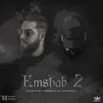 دانلود ریمیکس رپ مسلک و اپیکور امشب ۲ • دیجی رایا و دیجی پارسا