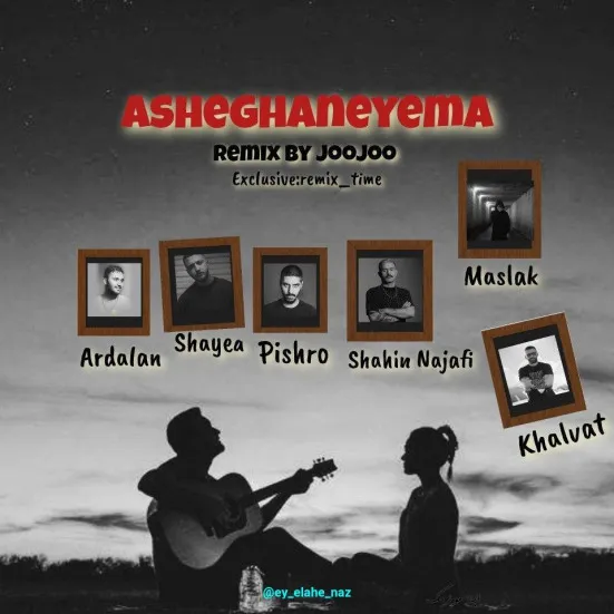 دانلود ریمیکس رپ اردلان و امیر خلوت و رضا پیشرو و شایع و شاهین نجفی و مسلک عاشقانه ما