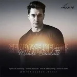 دانلود آهنگ مهدی سعادتی شبای دلگیر