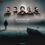 دانلود ریمیکس رپ امیر خلوت و شایع و هیچکس و سورنا و بهرام مقصد